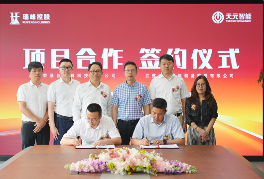 Cooperation between Teeyer and Zhejiang Rongsheng begins