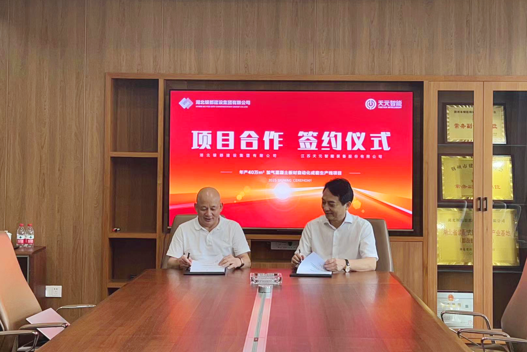 Teeyer and Hubei Silver City Construction Group Co.Ltd start strategic friendly cooperation